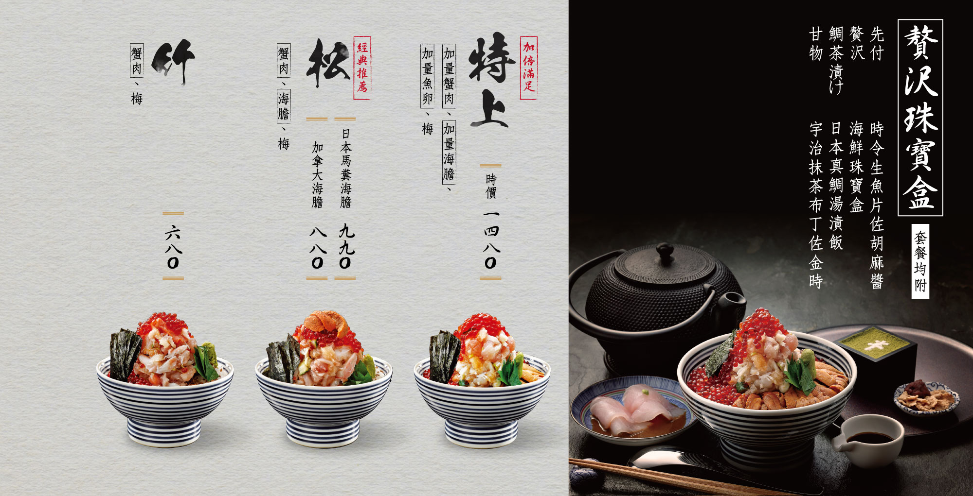 【台北信義】日本橋海鮮丼辻半 (Tsujihan) 攻略!東京排名第一「珠寶盒海鮮丼」,必吃獨創真鯛高湯茶泡飯 @Maruko(丸子)與美食有個約會 【台北信義】日本橋海鮮丼辻半 (Tsujihan) 攻略!東京排名第一「珠寶盒海鮮丼」,必吃獨創真鯛高湯茶泡飯 @Maruko(丸子)與美食有個約會