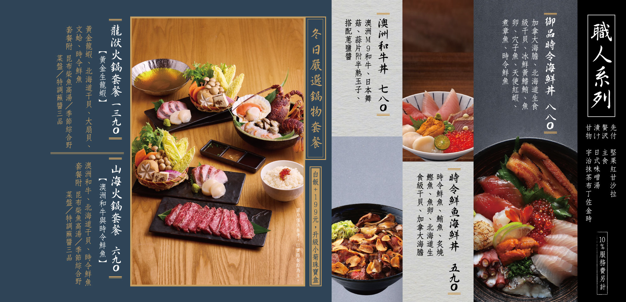 【台北信義】日本橋海鮮丼辻半 (Tsujihan) 攻略！東京排名第一「珠寶盒海鮮丼」，必吃獨創真鯛高湯茶泡飯 @Maruko(丸子)與美食有個約會