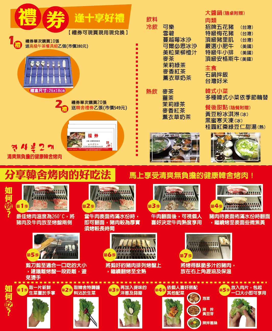 【桃園】韓舍韓式烤肉吃到飽,安格斯牛,無限小菜,石鍋拌飯任你吃 清爽無負擔韓式烤肉 @Maruko(丸子)與美食有個約會