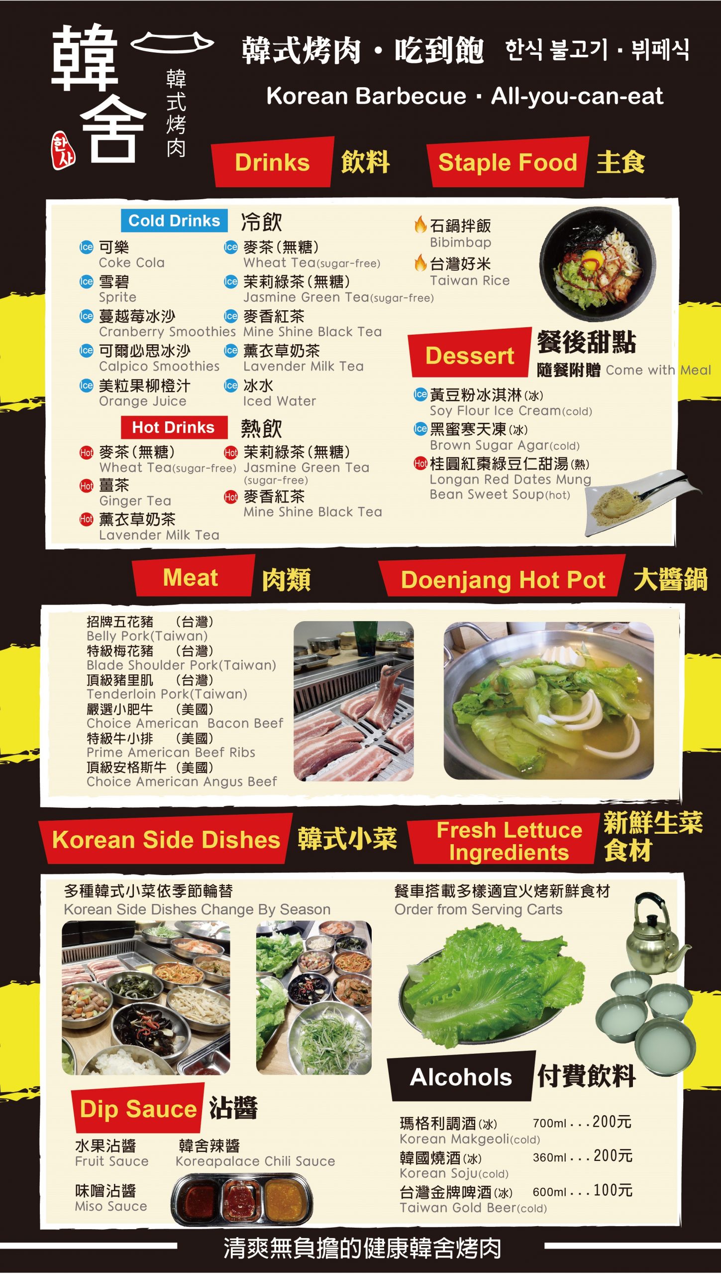 【桃園】韓舍韓式烤肉吃到飽,安格斯牛,無限小菜,石鍋拌飯任你吃 清爽無負擔韓式烤肉 @Maruko(丸子)與美食有個約會 【桃園】韓舍韓式烤肉吃到飽,安格斯牛,無限小菜,石鍋拌飯任你吃 清爽無負擔韓式烤肉 @Maruko(丸子)與美食有個約會
