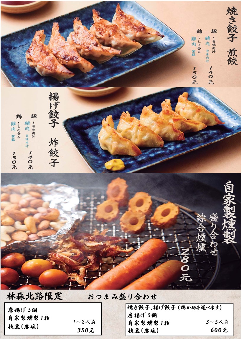 【台北】麵屋千雲 營業至凌晨三點 座位最多 環境最舒適的拉麵店 @Maruko(丸子)與美食有個約會