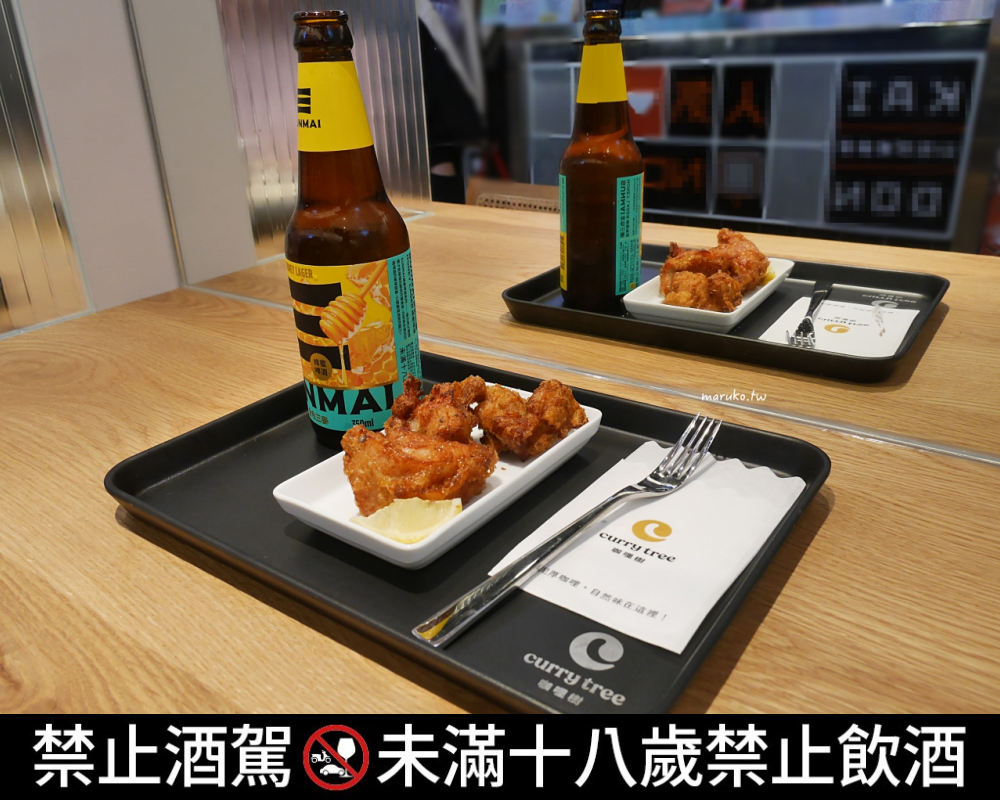 【台北】咖哩樹 金色三麥旗下日式咖哩 滿滿蔬菜果香的日式香料咖哩推薦 @Maruko(丸子)與美食有個約會