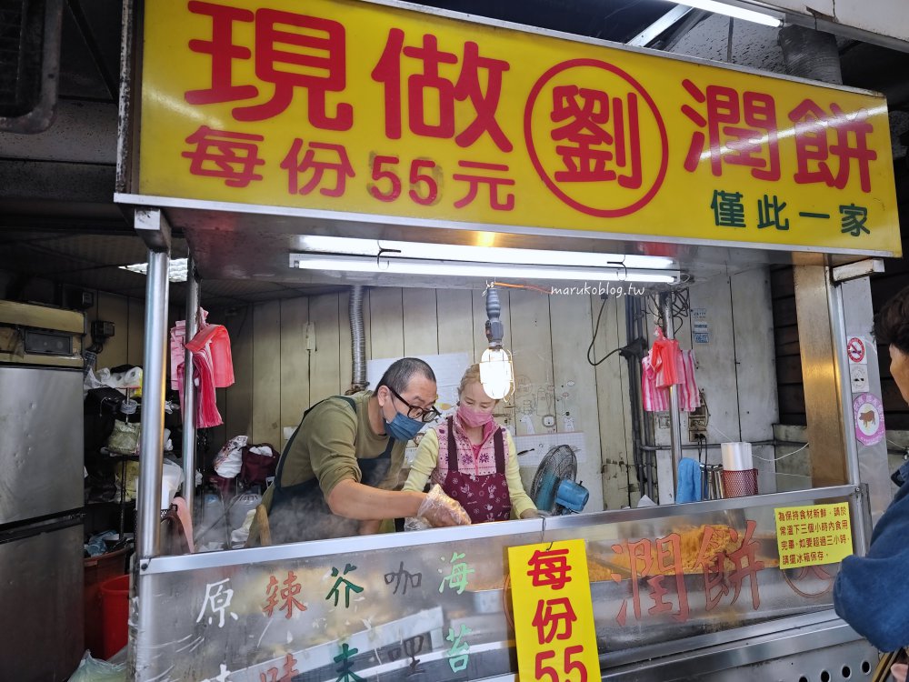 【桃園中壢美食】劉家現做潤餅：車站周邊必吃銅板小吃！巨無霸爆餡大份量，獨門咖哩/芥末口味推薦 @Maruko(丸子)與美食有個約會