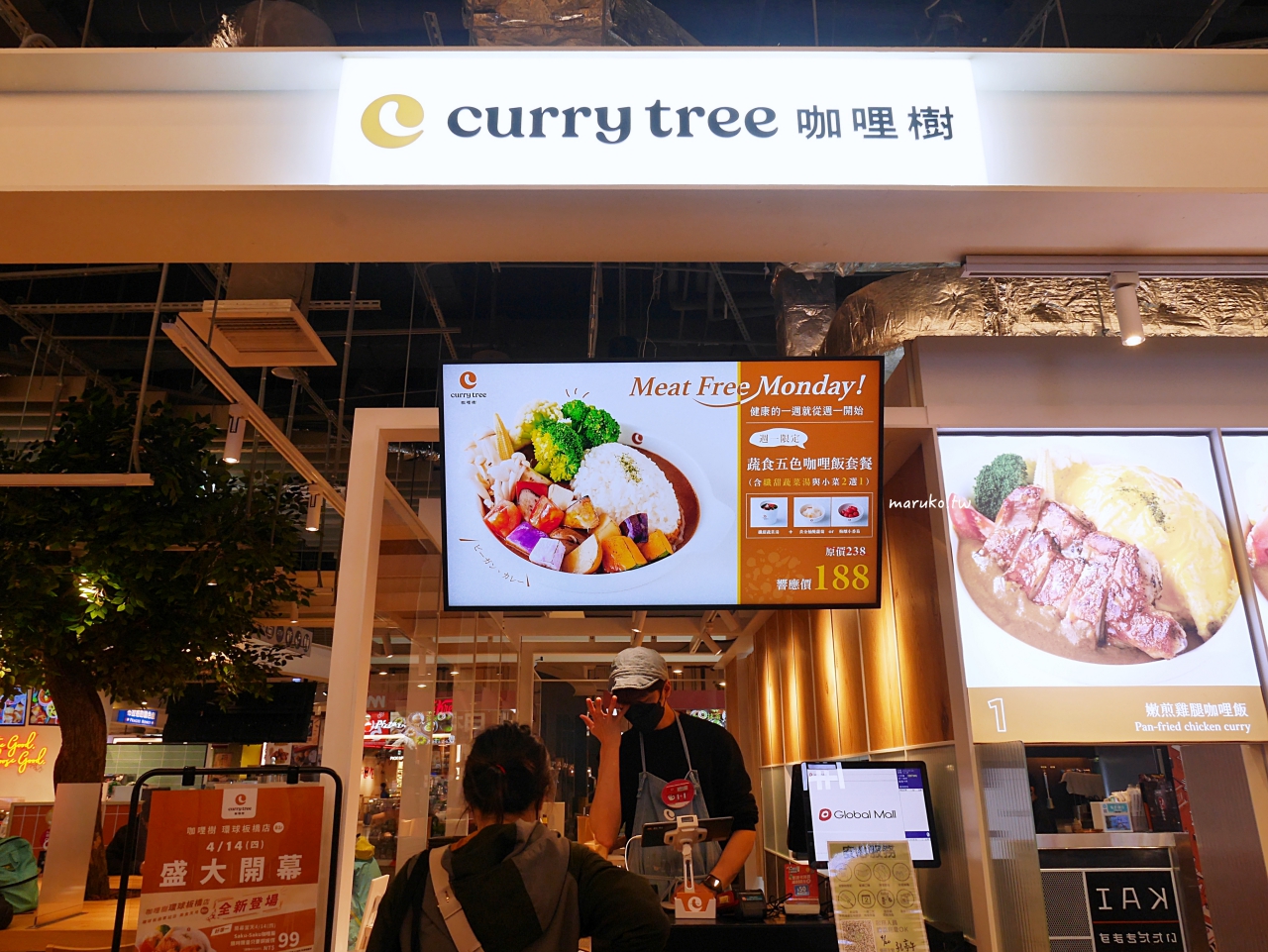 【台北】咖哩樹 金色三麥旗下日式咖哩 滿滿蔬菜果香的日式香料咖哩推薦 @Maruko(丸子)與美食有個約會