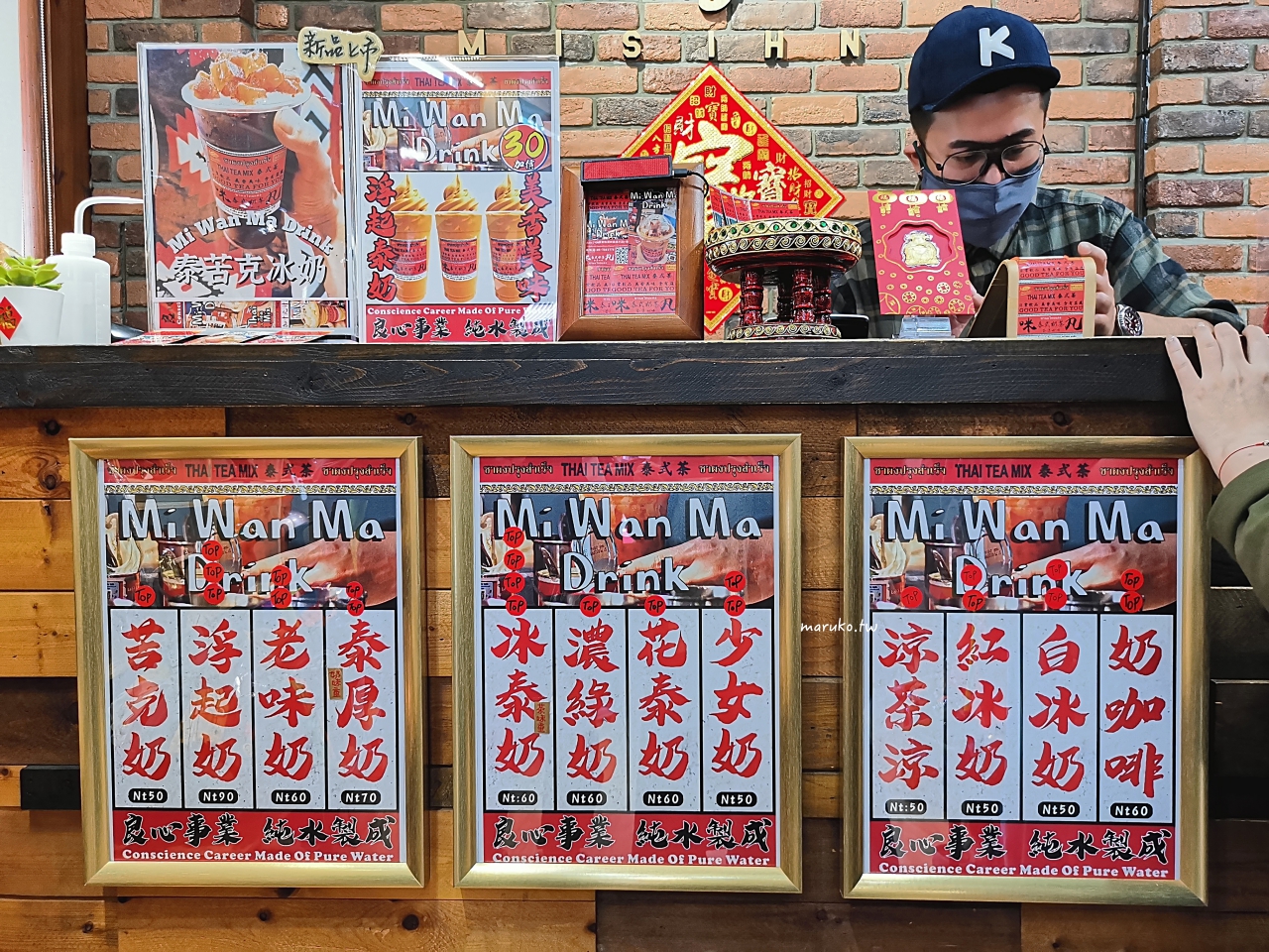 【屏東】咪丸媽泰式奶茶 隱藏在露營用品服飾店的泰國手標紅茶 泰奶冰淇淋 @Maruko(丸子)與美食有個約會