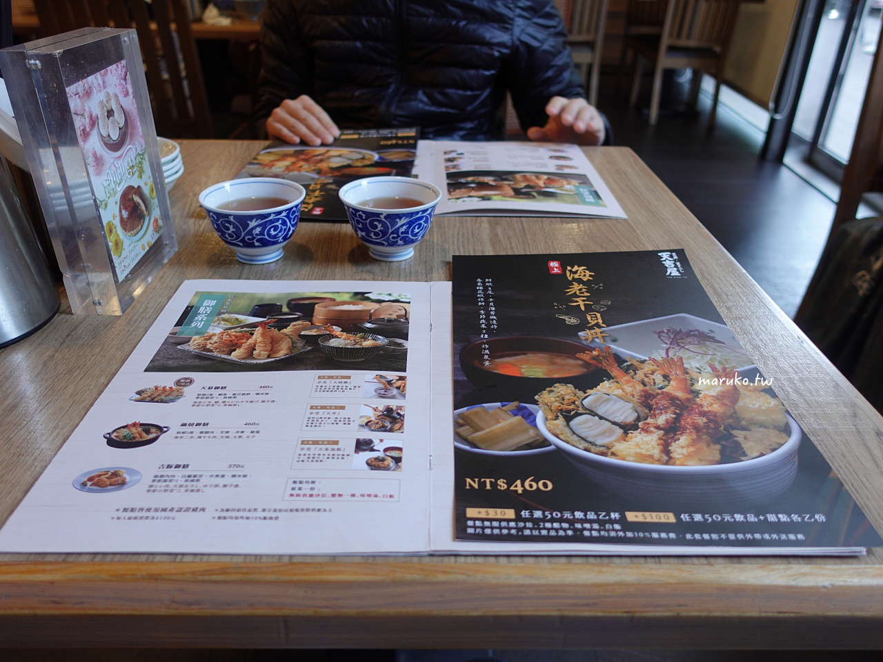 【台北】天吉屋 炸天婦羅也有三吃 天幕御膳 無限供應附餐吃到飽 @Maruko(丸子)與美食有個約會