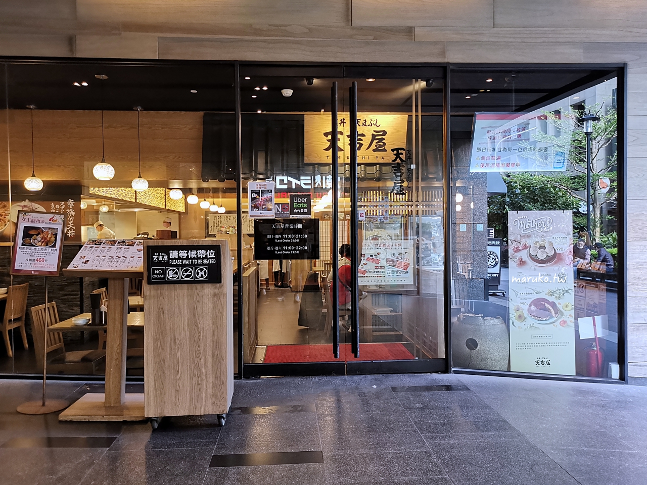 【台北】天吉屋 炸天婦羅也有三吃 天幕御膳 無限供應附餐吃到飽 @Maruko(丸子)與美食有個約會