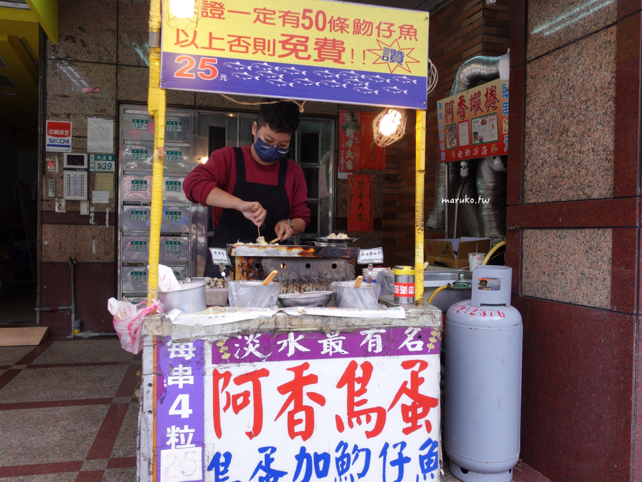 淡水美食 老字號阿香蝦捲、文化阿給、洪媽酸梅湯、阿香魩仔魚鳥蛋 老街小吃一日行程安排 @Maruko(丸子)與美食有個約會