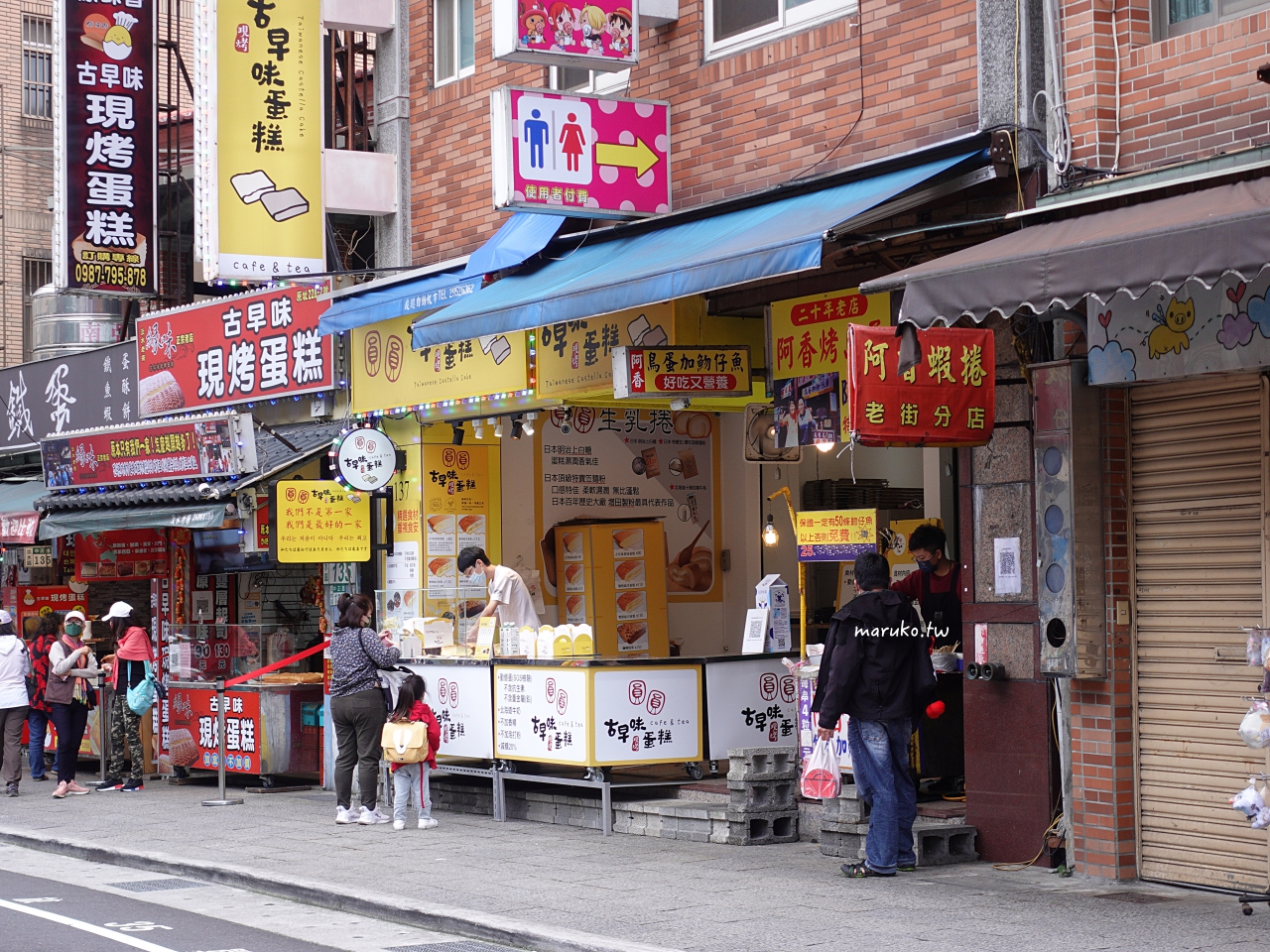 淡水美食 老字號阿香蝦捲、文化阿給、洪媽酸梅湯、阿香魩仔魚鳥蛋 老街小吃一日行程安排 @Maruko(丸子)與美食有個約會