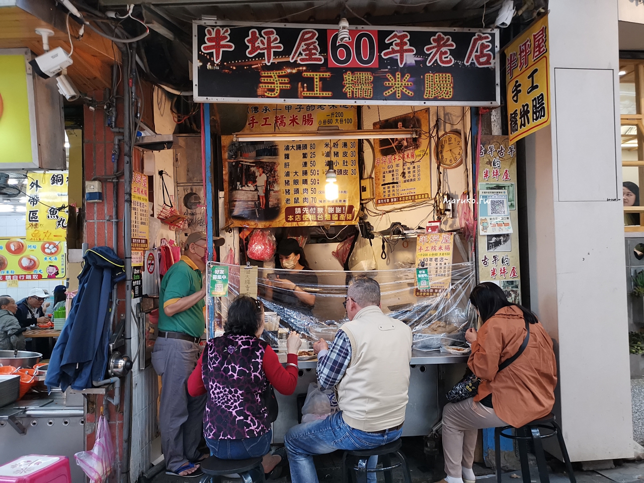 淡水美食 老字號阿香蝦捲、文化阿給、洪媽酸梅湯、阿香魩仔魚鳥蛋 老街小吃一日行程安排 @Maruko(丸子)與美食有個約會