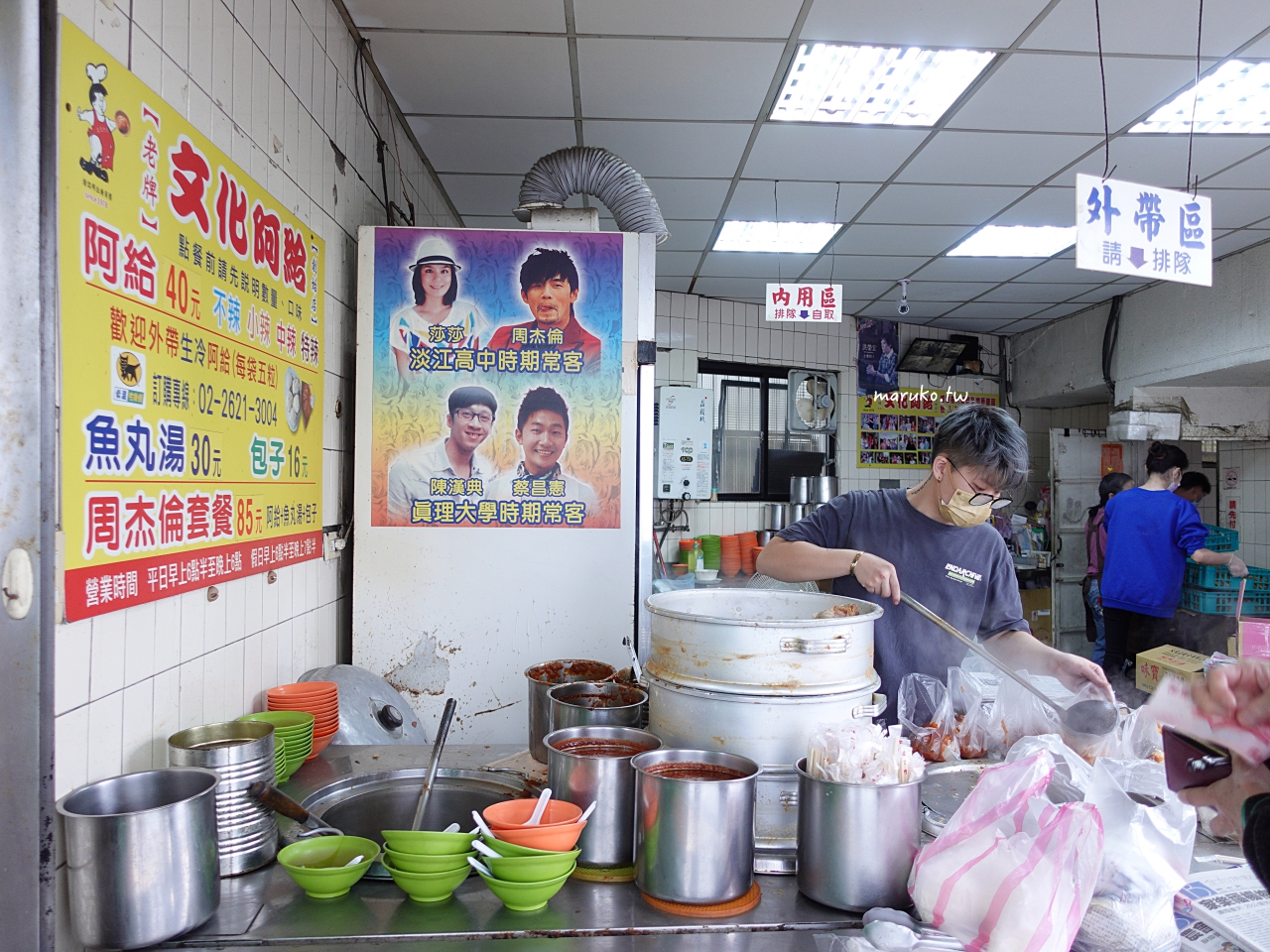 淡水美食 老字號阿香蝦捲、文化阿給、洪媽酸梅湯、阿香魩仔魚鳥蛋 老街小吃一日行程安排 @Maruko(丸子)與美食有個約會