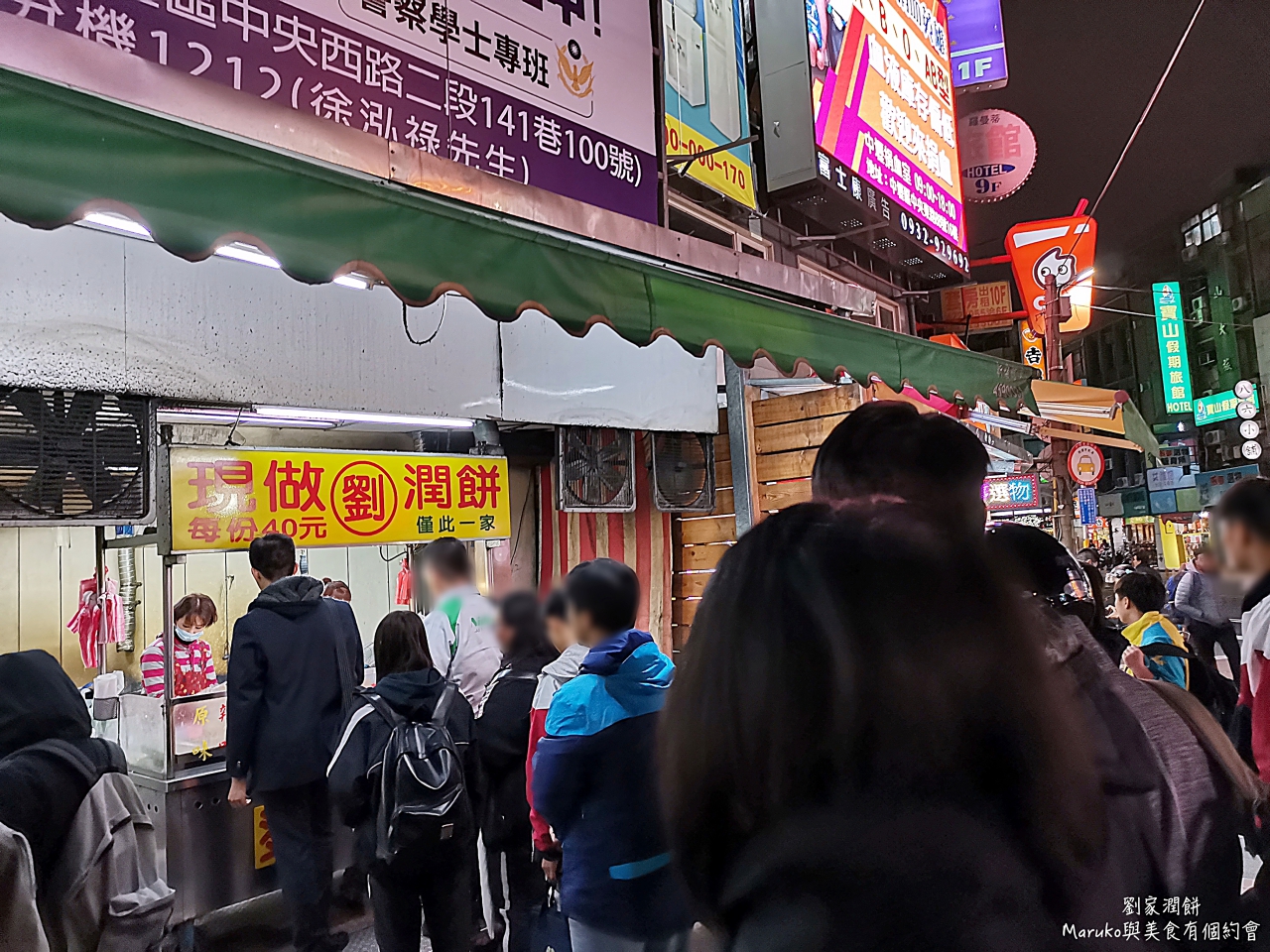 【桃園中壢美食】劉家現做潤餅：車站周邊必吃銅板小吃！巨無霸爆餡大份量，獨門咖哩/芥末口味推薦 @Maruko(丸子)與美食有個約會