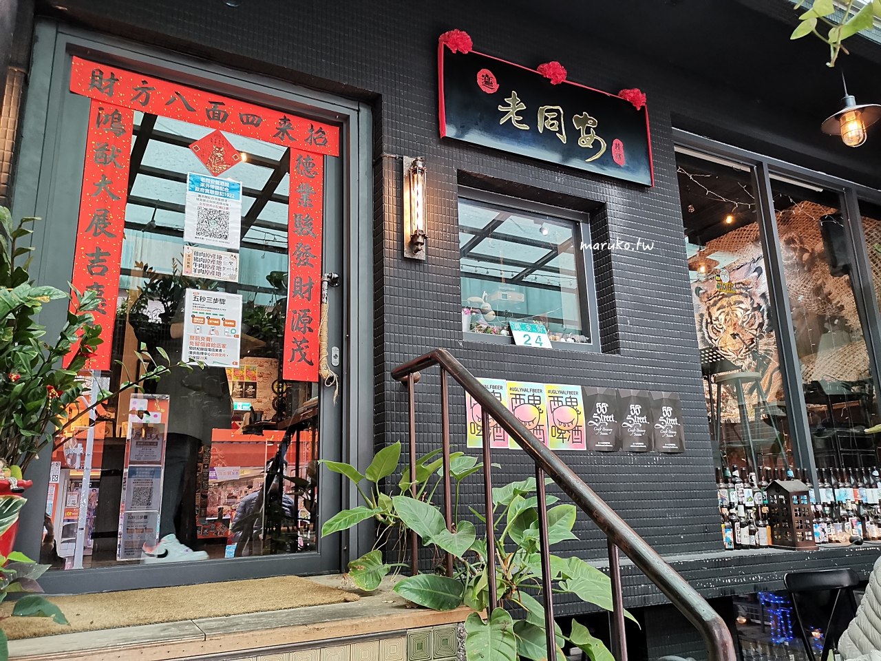 【台北】老同安小酒館 隱藏微微辣川味牛肉麵,美味的滷肉飯中午來只要20元 @Maruko(丸子)與美食有個約會