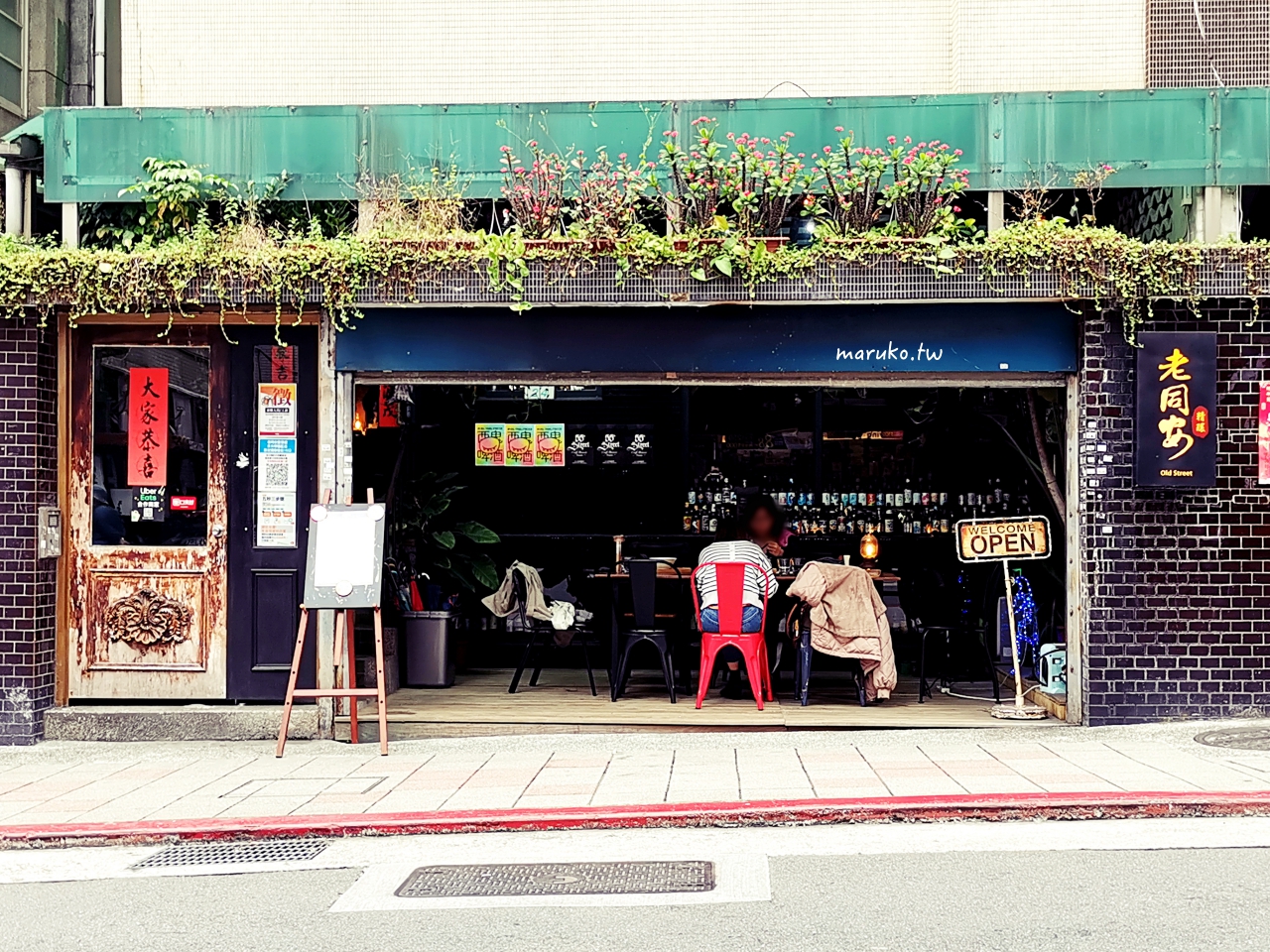 【台北】老同安小酒館 隱藏微微辣川味牛肉麵,美味的滷肉飯中午來只要20元 @Maruko(丸子)與美食有個約會