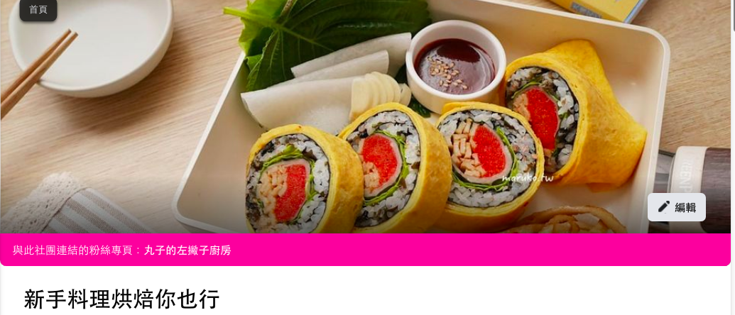 【食譜】泡菜煎餅 利用豆腐做煎餅 不用調味可直接上桌的創意食譜 @Maruko(丸子)與美食有個約會