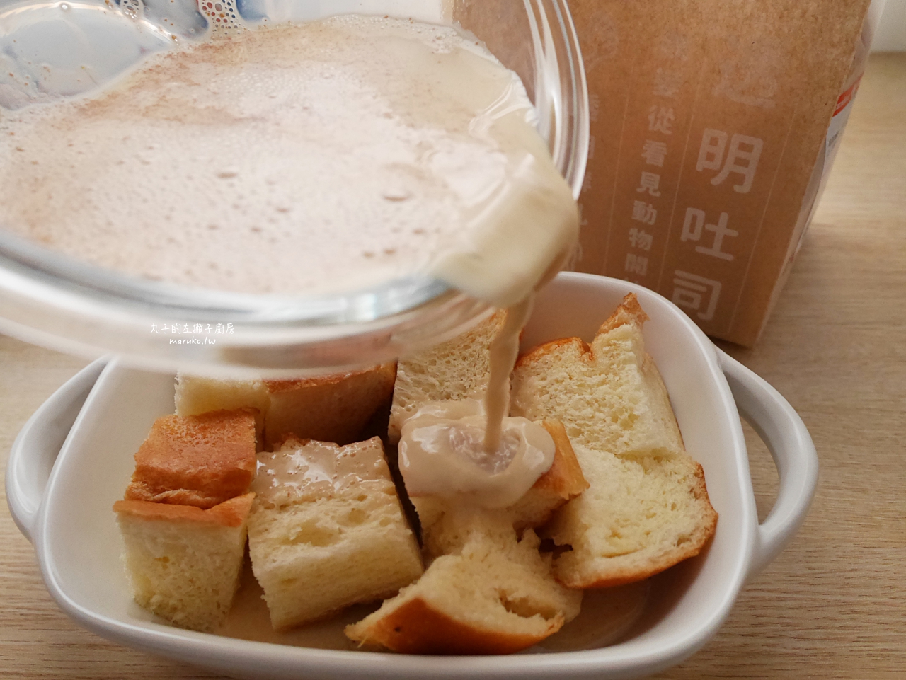 【食譜】楓糖肉桂烤布丁吐司 三樣食材簡單做烤布丁吐司，加上香草冰淇淋甜蜜下午茶！ @Maruko(丸子)與美食有個約會