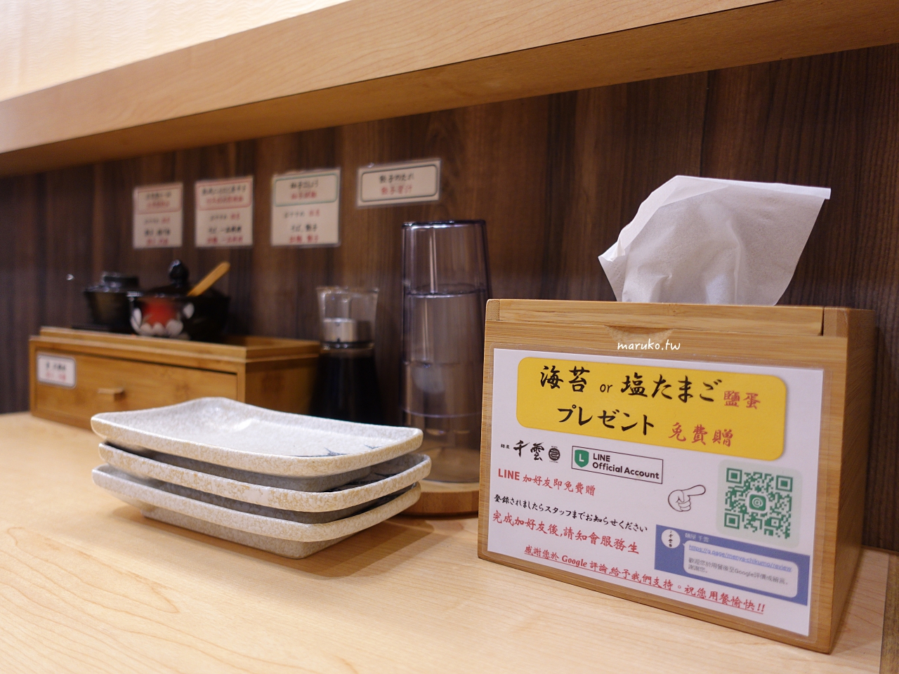 【台北】麵屋千雲 營業至凌晨三點 座位最多 環境最舒適的拉麵店 @Maruko(丸子)與美食有個約會 【台北】麵屋千雲 營業至凌晨三點 座位最多 環境最舒適的拉麵店 @Maruko(丸子)與美食有個約會