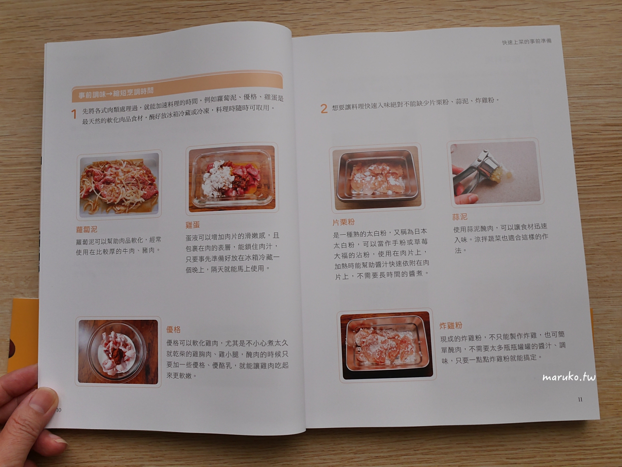 【10分鐘料理】泡菜涼拌小黃瓜食譜!免開火秒入味,下班快速上桌的開胃菜 @Maruko(丸子)與美食有個約會 【10分鐘料理】泡菜涼拌小黃瓜食譜!免開火秒入味,下班快速上桌的開胃菜 @Maruko(丸子)與美食有個約會