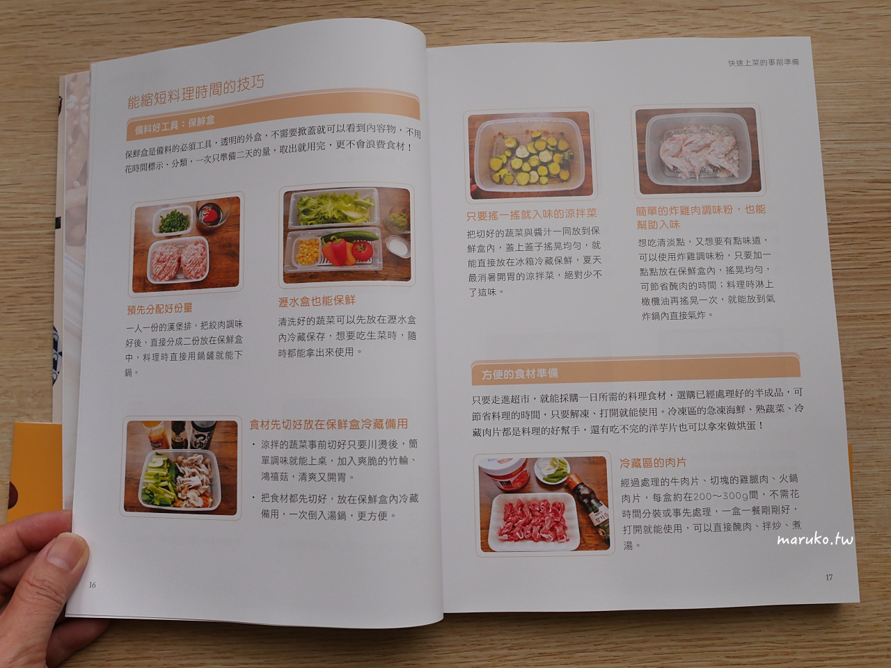 【10分鐘料理】泡菜涼拌小黃瓜食譜!免開火秒入味,下班快速上桌的開胃菜 @Maruko(丸子)與美食有個約會 【10分鐘料理】泡菜涼拌小黃瓜食譜!免開火秒入味,下班快速上桌的開胃菜 @Maruko(丸子)與美食有個約會