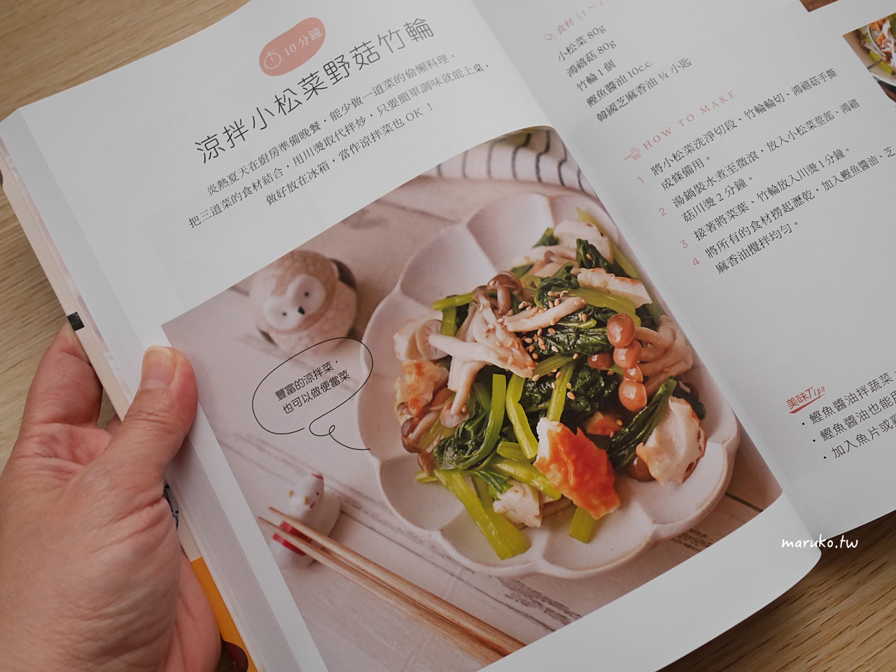 【10分鐘料理】泡菜涼拌小黃瓜食譜!免開火秒入味,下班快速上桌的開胃菜 @Maruko(丸子)與美食有個約會 【10分鐘料理】泡菜涼拌小黃瓜食譜!免開火秒入味,下班快速上桌的開胃菜 @Maruko(丸子)與美食有個約會