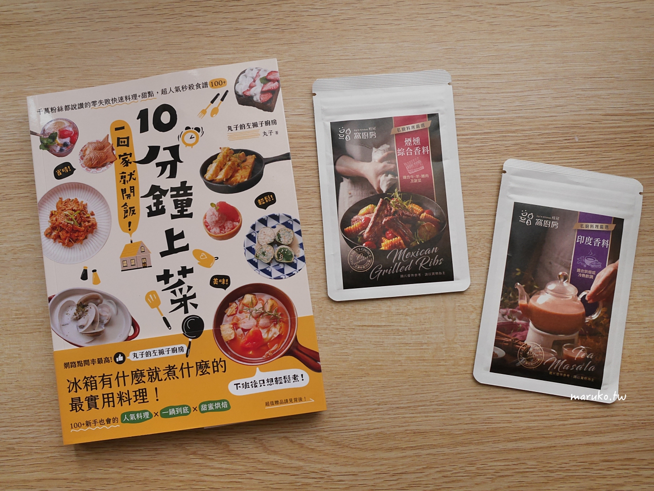 【10分鐘料理】泡菜涼拌小黃瓜食譜!免開火秒入味,下班快速上桌的開胃菜 @Maruko(丸子)與美食有個約會 【10分鐘料理】泡菜涼拌小黃瓜食譜!免開火秒入味,下班快速上桌的開胃菜 @Maruko(丸子)與美食有個約會
