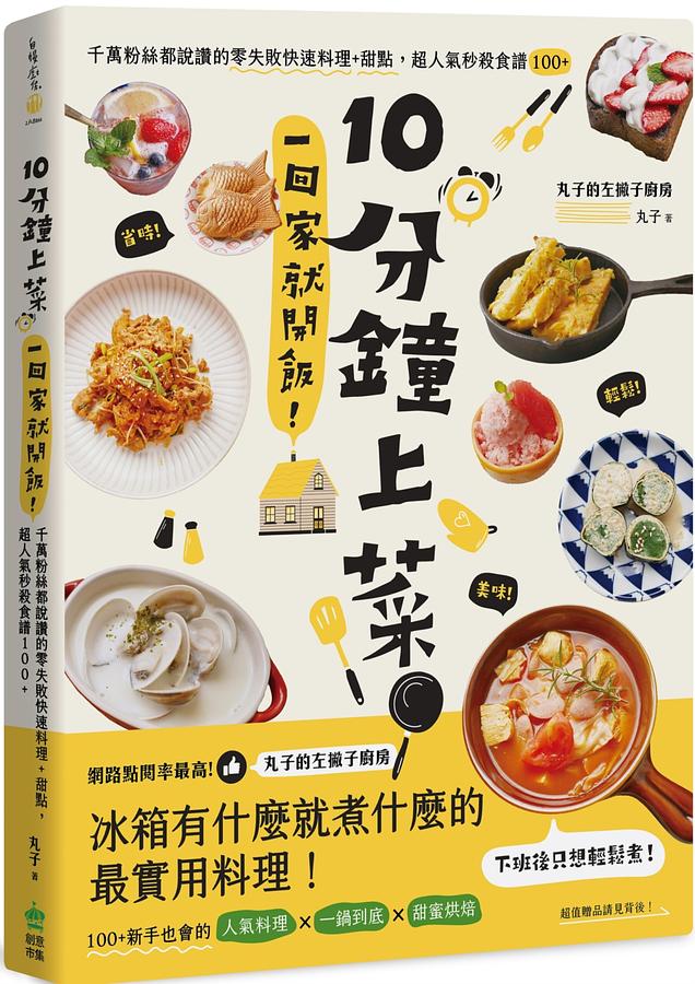 【食譜】油豆腐拌時蔬 5分鐘開飯 只要煮熟就能上桌 中華黃金豆腐推薦 @Maruko(丸子)與美食有個約會