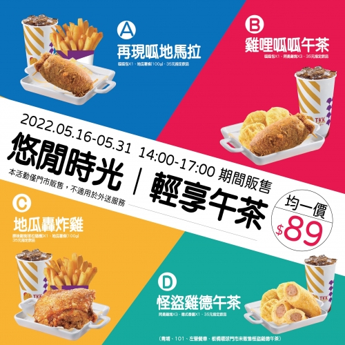 【頂呱呱】半價！限時五天！友好炸雞週！8隻炸雞腿只要250元 @Maruko(丸子)與美食有個約會