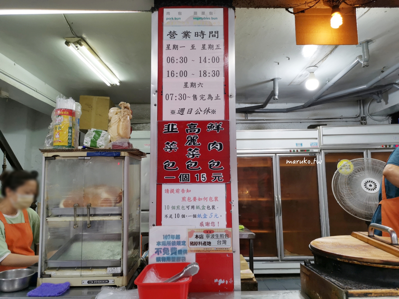 【台北】寧波生煎包 市場旁人氣小吃，經常一起鍋就被掃光！推韭菜和高麗菜包！ @Maruko(丸子)與美食有個約會