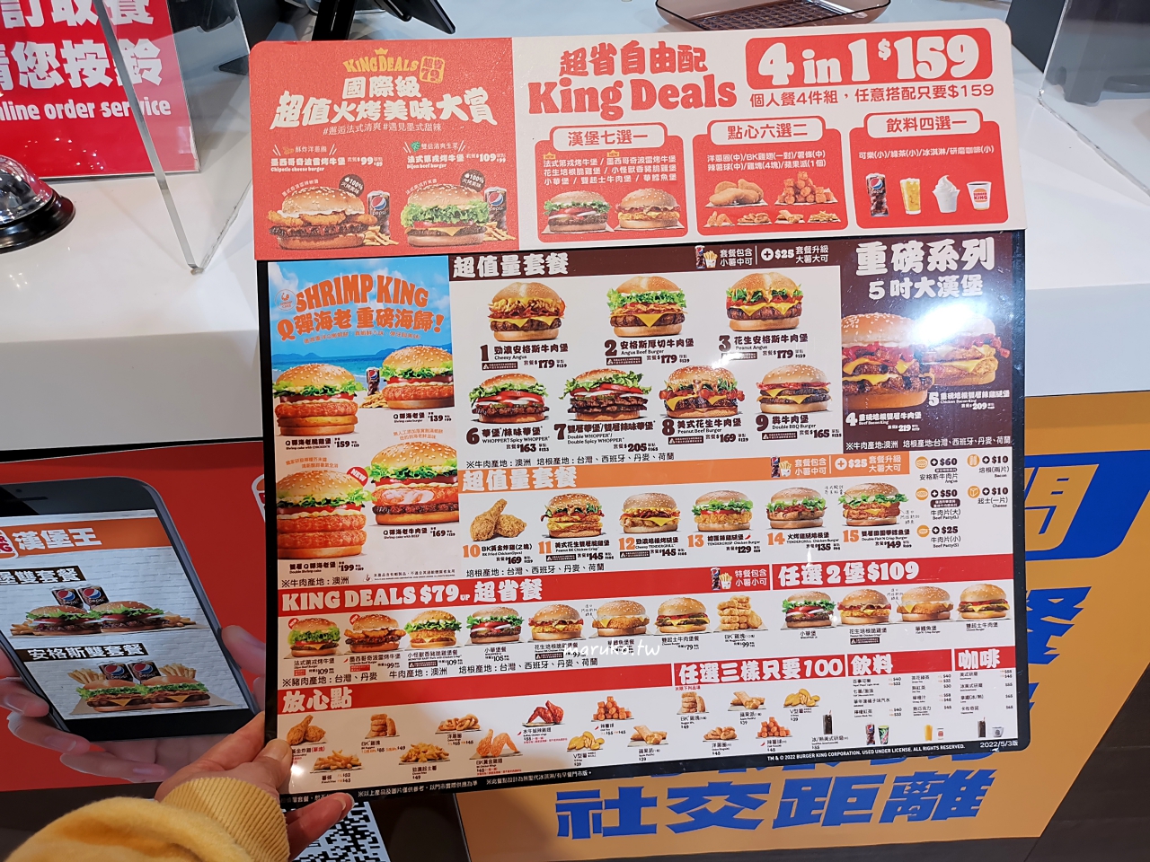 【速食店】漢堡王 Q彈海老堡回歸 優惠券買一送一更划算 @Maruko(丸子)與美食有個約會 【速食店】漢堡王 Q彈海老堡回歸 優惠券買一送一更划算 @Maruko(丸子)與美食有個約會