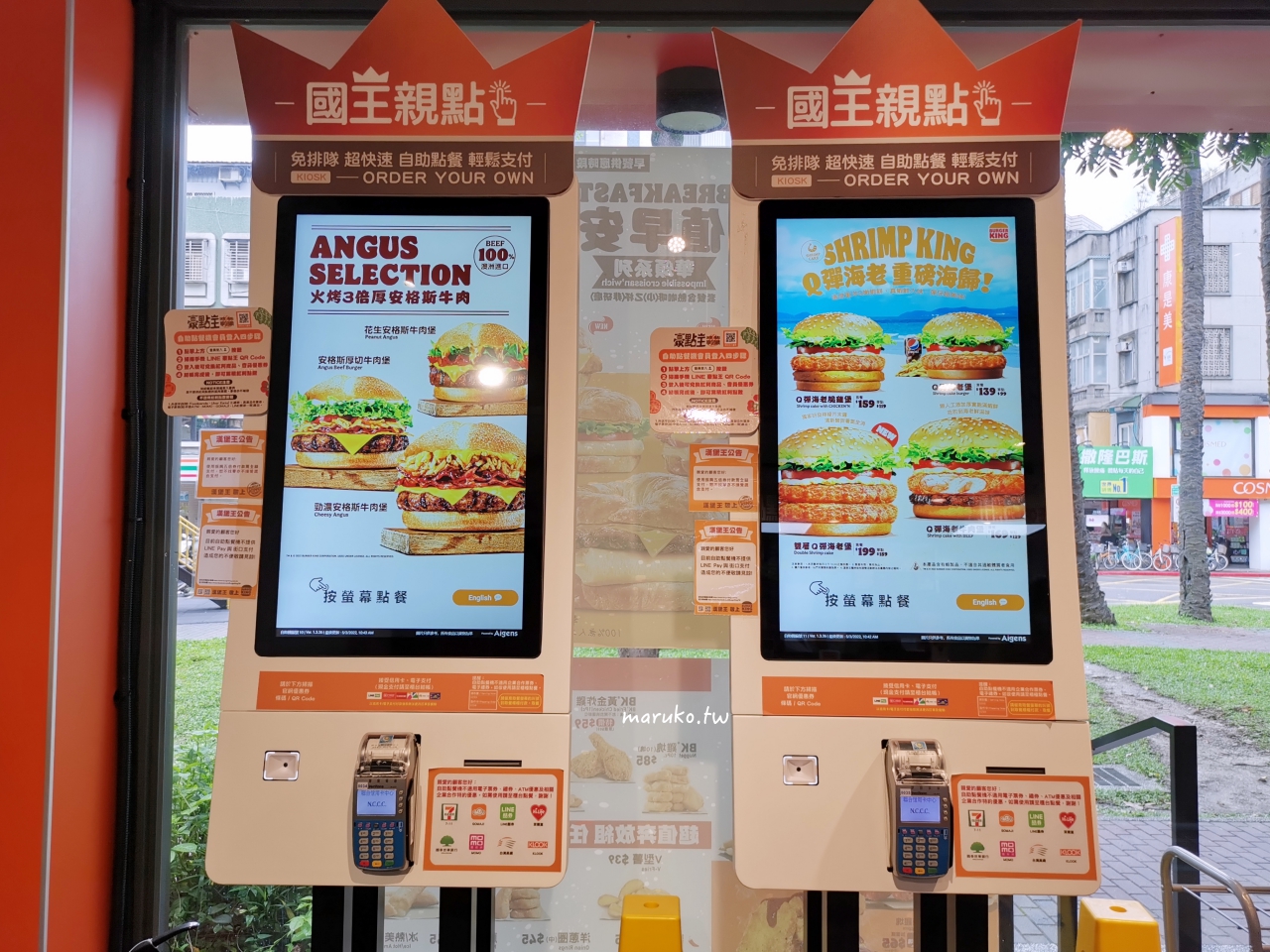 【速食店】漢堡王 Q彈海老堡回歸 優惠券買一送一更划算 @Maruko(丸子)與美食有個約會
