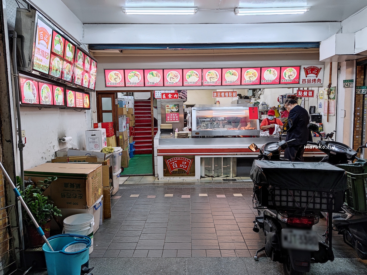 【台北】百品烤肉飯 在地30年烤肉飯 烤雞腿麵三樣配菜一次滿足 @Maruko(丸子)與美食有個約會