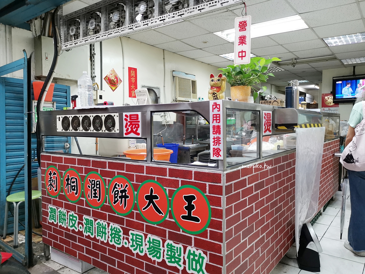 【永和】荊桐潤餅大王 在地人推的潤餅捲!潤餅皮自己做,蔬菜爽脆加了蛋酥才夠味一個只要40元 @Maruko(丸子)與美食有個約會 【永和】荊桐潤餅大王 在地人推的潤餅捲!潤餅皮自己做,蔬菜爽脆加了蛋酥才夠味一個只要40元 @Maruko(丸子)與美食有個約會