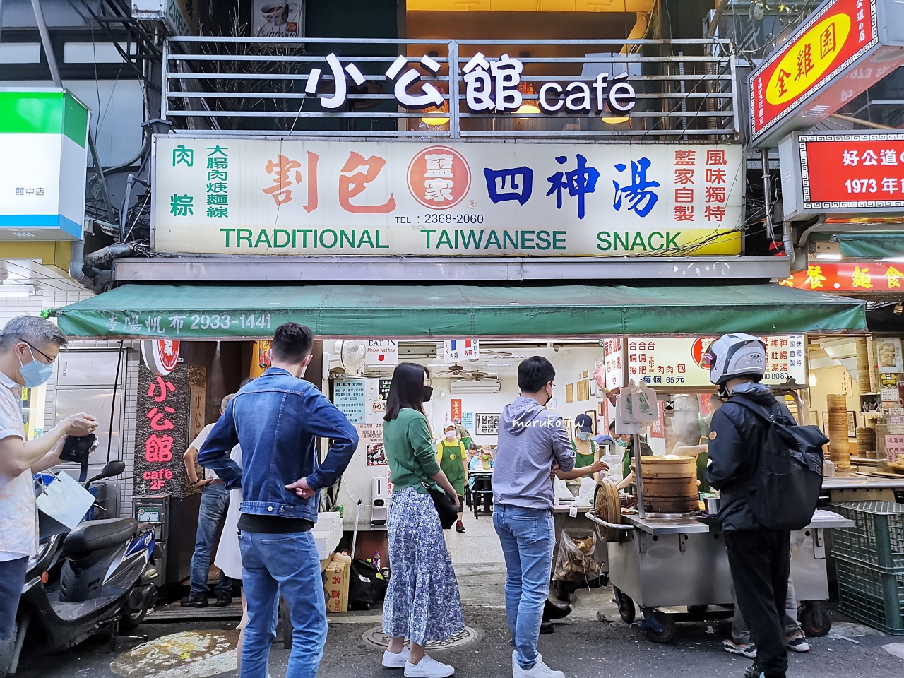【台北】藍家割包 學區最熱賣的傳統小吃，肥肉瘦肉可選，一個比手掌還大！ @Maruko(丸子)與美食有個約會