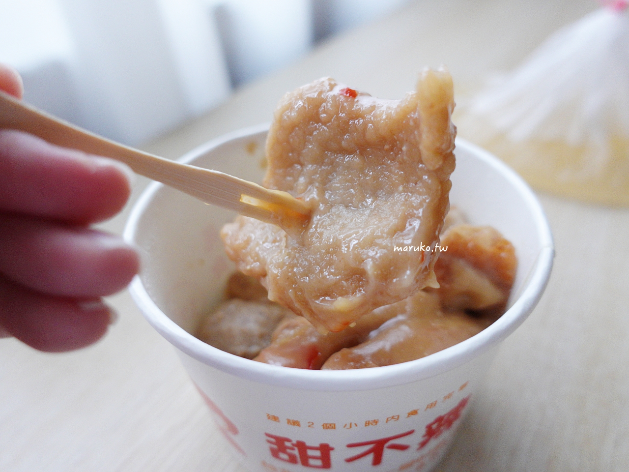 【台北】豆味行 被豆花耽誤的甜不辣30年老店，當地人就愛這一味！ @Maruko(丸子)與美食有個約會