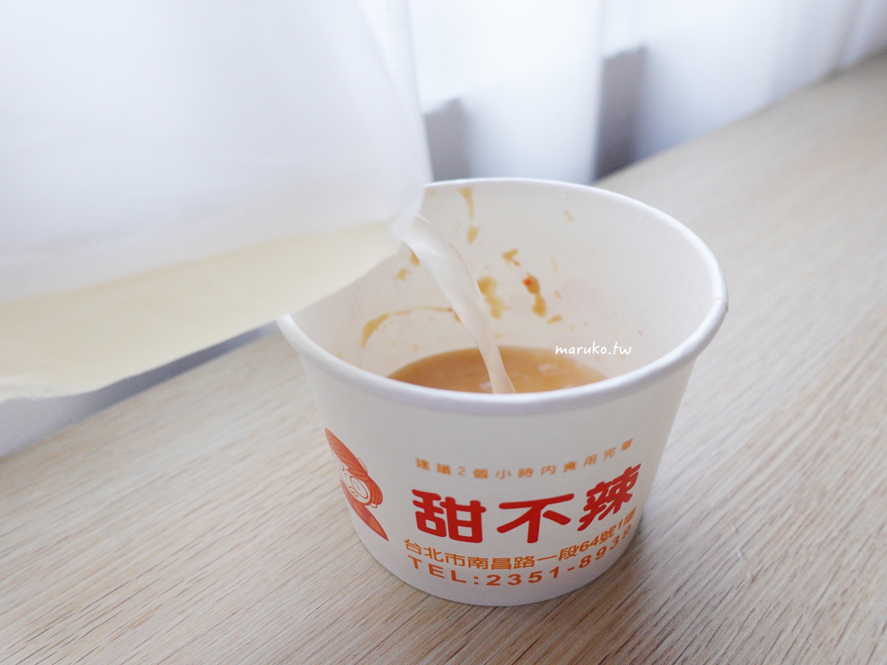 【台北】豆味行 被豆花耽誤的甜不辣30年老店,當地人就愛這一味! @Maruko(丸子)與美食有個約會 【台北】豆味行 被豆花耽誤的甜不辣30年老店,當地人就愛這一味! @Maruko(丸子)與美食有個約會