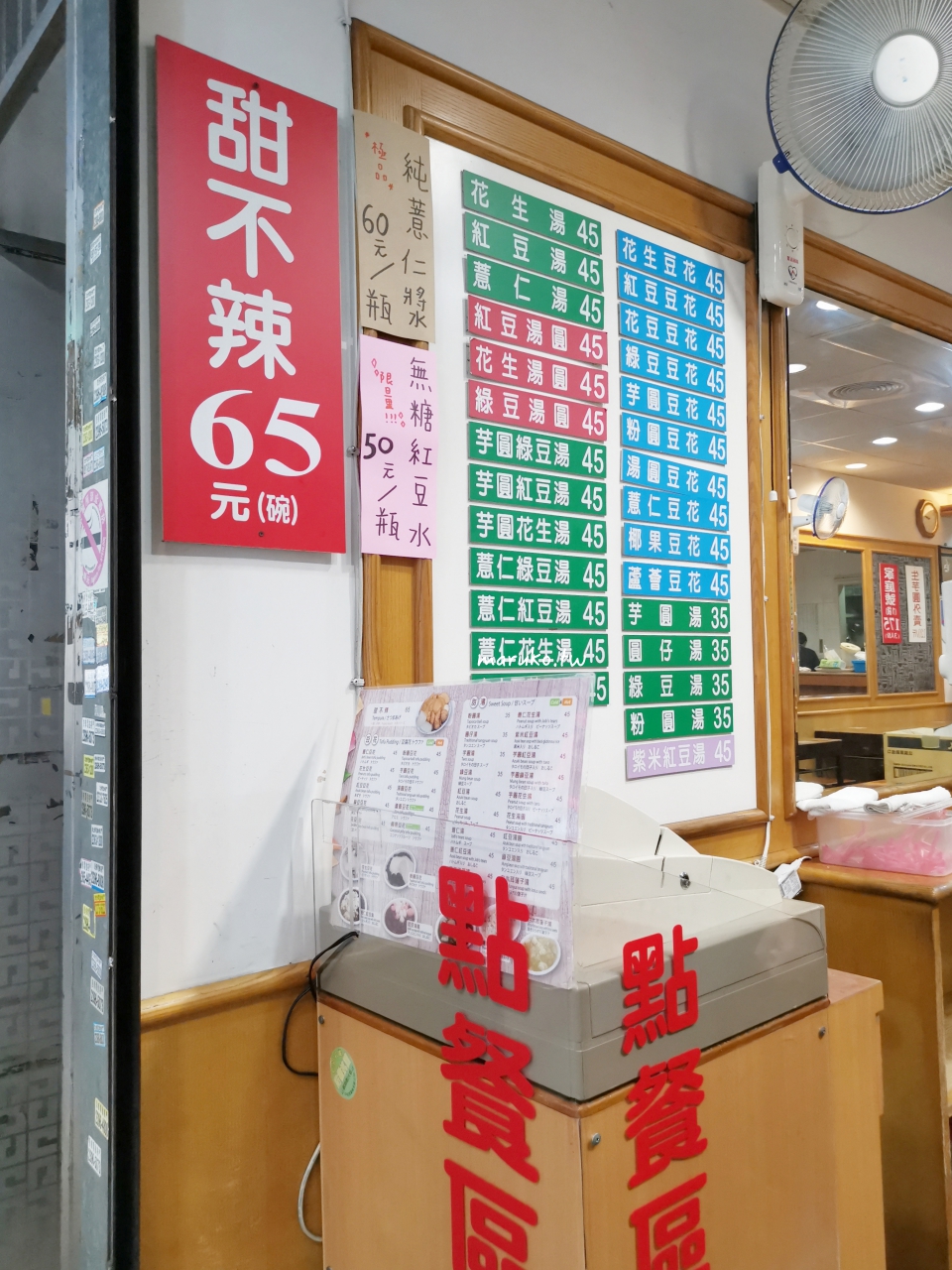 【台北】豆味行 被豆花耽誤的甜不辣30年老店,當地人就愛這一味! @Maruko(丸子)與美食有個約會 【台北】豆味行 被豆花耽誤的甜不辣30年老店,當地人就愛這一味! @Maruko(丸子)與美食有個約會