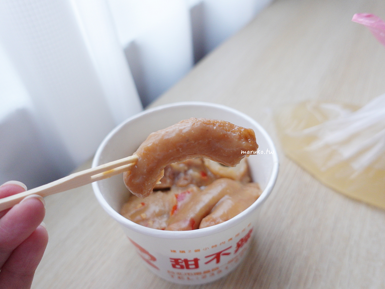 【台北】豆味行 被豆花耽誤的甜不辣30年老店,當地人就愛這一味! @Maruko(丸子)與美食有個約會 【台北】豆味行 被豆花耽誤的甜不辣30年老店,當地人就愛這一味! @Maruko(丸子)與美食有個約會