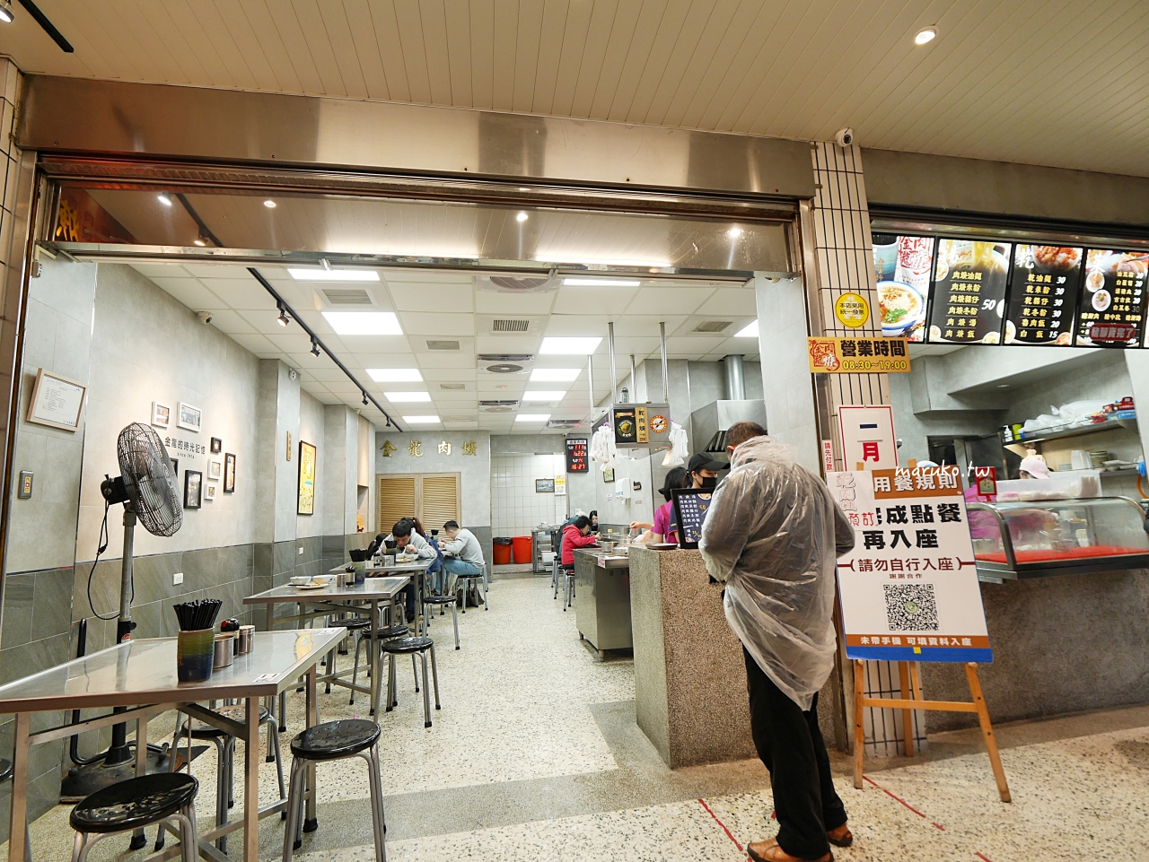 【基隆】金龍肉焿 三沙灣最多人推薦的肉焿老店，一賣就是40年的老味道 @Maruko(丸子)與美食有個約會