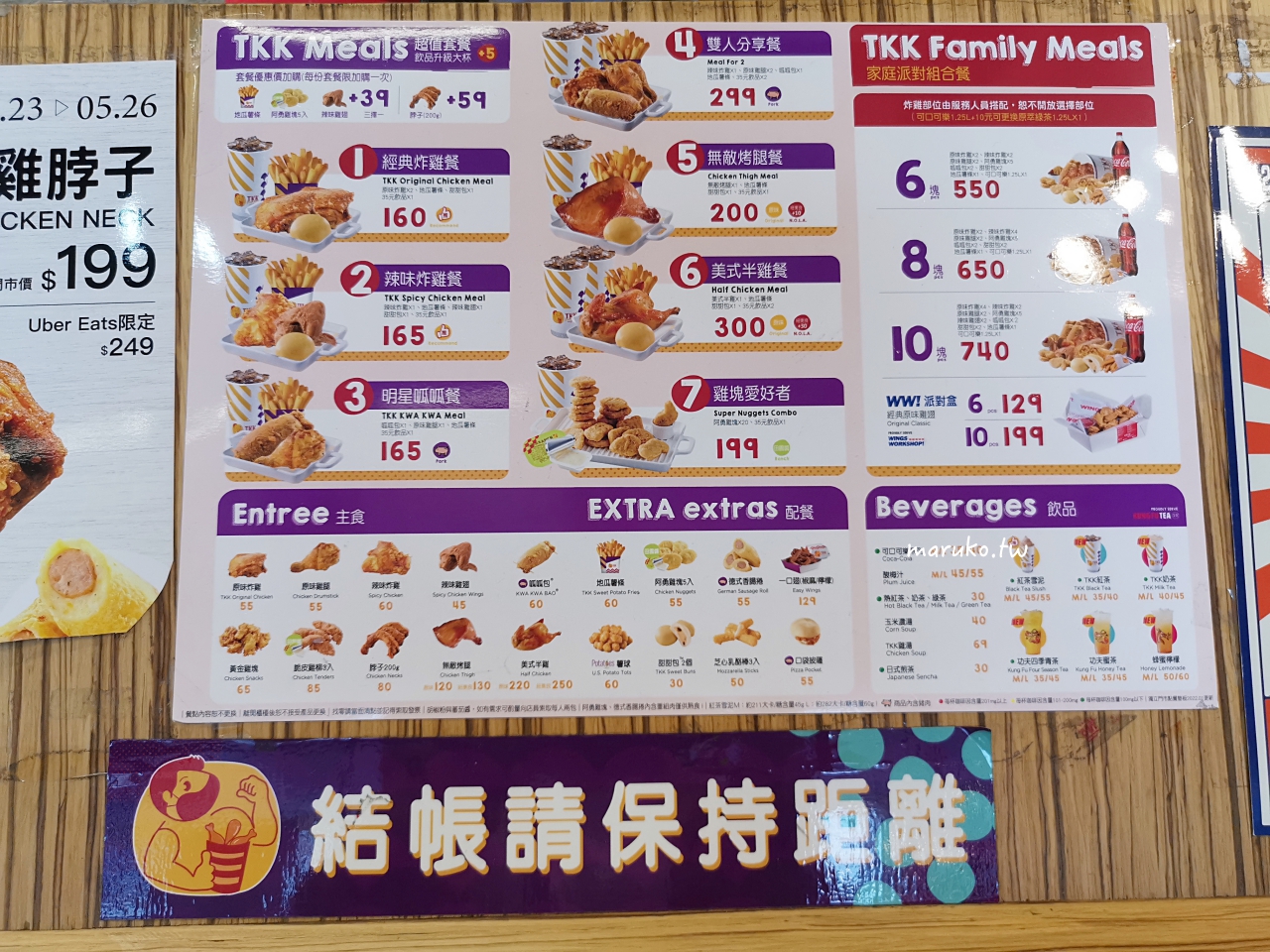 【頂呱呱】半價！限時五天！友好炸雞週！8隻炸雞腿只要250元 @Maruko(丸子)與美食有個約會