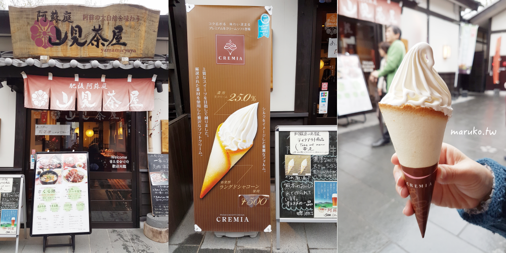 【台北】Cremia Taiwan 來自北海道的頂級霜淇淋，甜筒杯和白色戀人餅乾是同款！ @Maruko(丸子)與美食有個約會