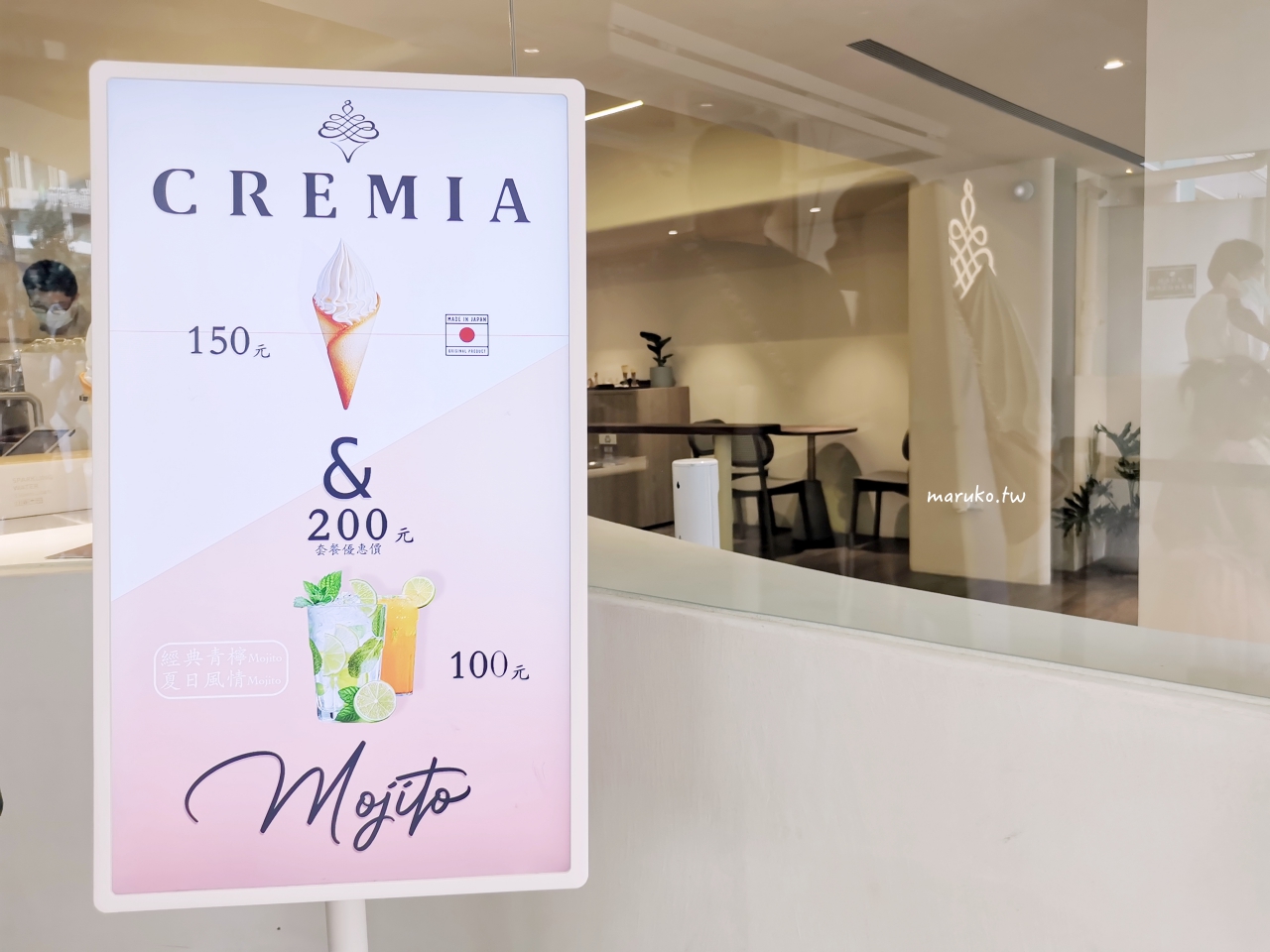 【台北】Cremia Taiwan 來自北海道的頂級霜淇淋，甜筒杯和白色戀人餅乾是同款！ @Maruko(丸子)與美食有個約會