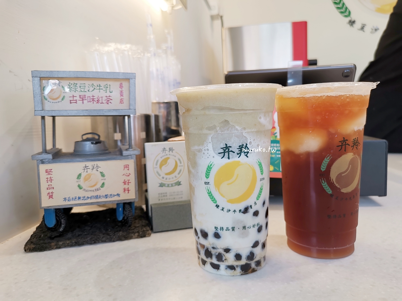 【新竹】卉羚綠豆沙牛乳專賣店 超大杯！清爽的綠豆沙牛奶加珍珠只要50元 @Maruko(丸子)與美食有個約會