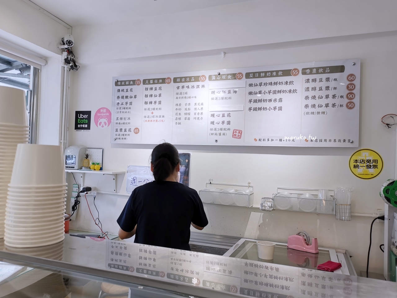 【台北】友蓁豆花店 清涼的黑糖冰沙糖水、手工芋圓，15種配料可以任選只要55元！ @Maruko(丸子)與美食有個約會