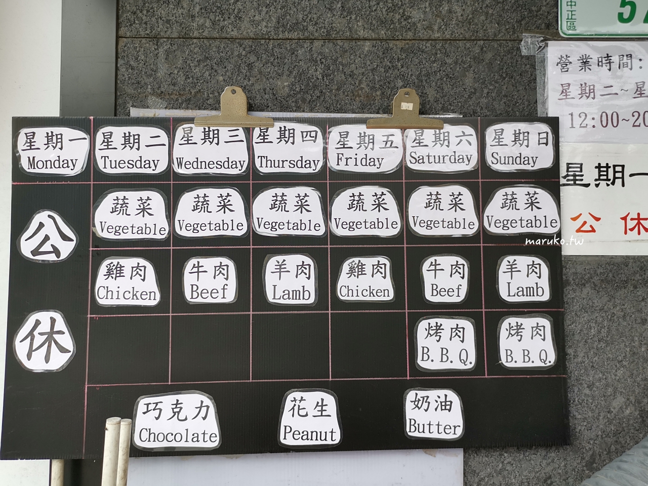 【台北美食】坦都理 BBQ 烤肉捲餅：學區隱藏版排隊小吃，假日限定秒殺推薦！ @Maruko(丸子)與美食有個約會