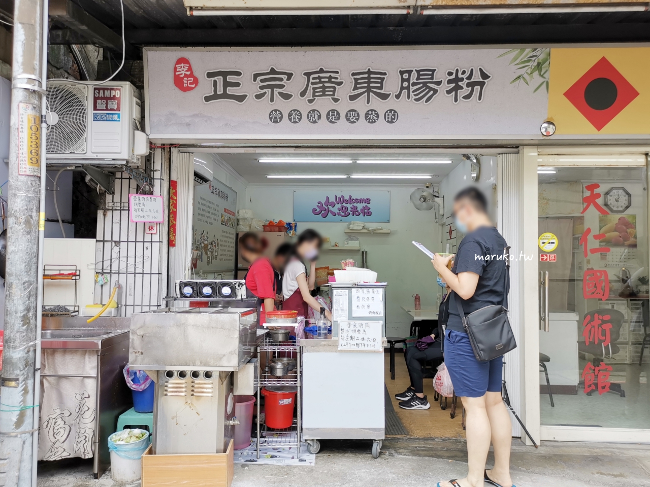 【台北】李記正宗廣東腸粉 用米漿做的粉皮,一顆雞蛋蔬菜腸粉,早餐這樣吃就滿足! @Maruko(丸子)與美食有個約會 【台北】李記正宗廣東腸粉 用米漿做的粉皮,一顆雞蛋蔬菜腸粉,早餐這樣吃就滿足! @Maruko(丸子)與美食有個約會
