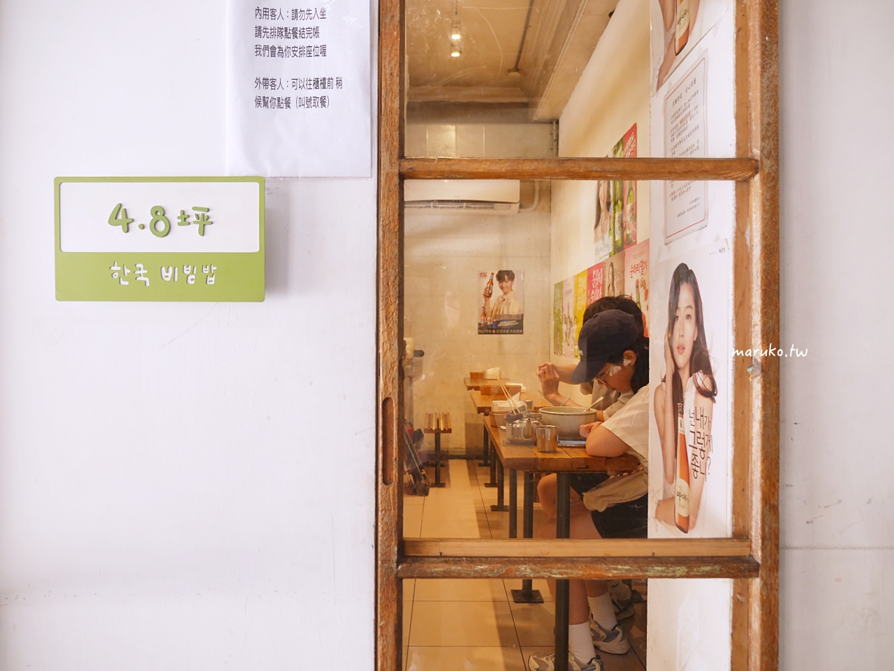 【新竹】東門市場4.8坪 韓劇場景的迷你小屋 茶壺魚板湯喝到飽 @Maruko(丸子)與美食有個約會