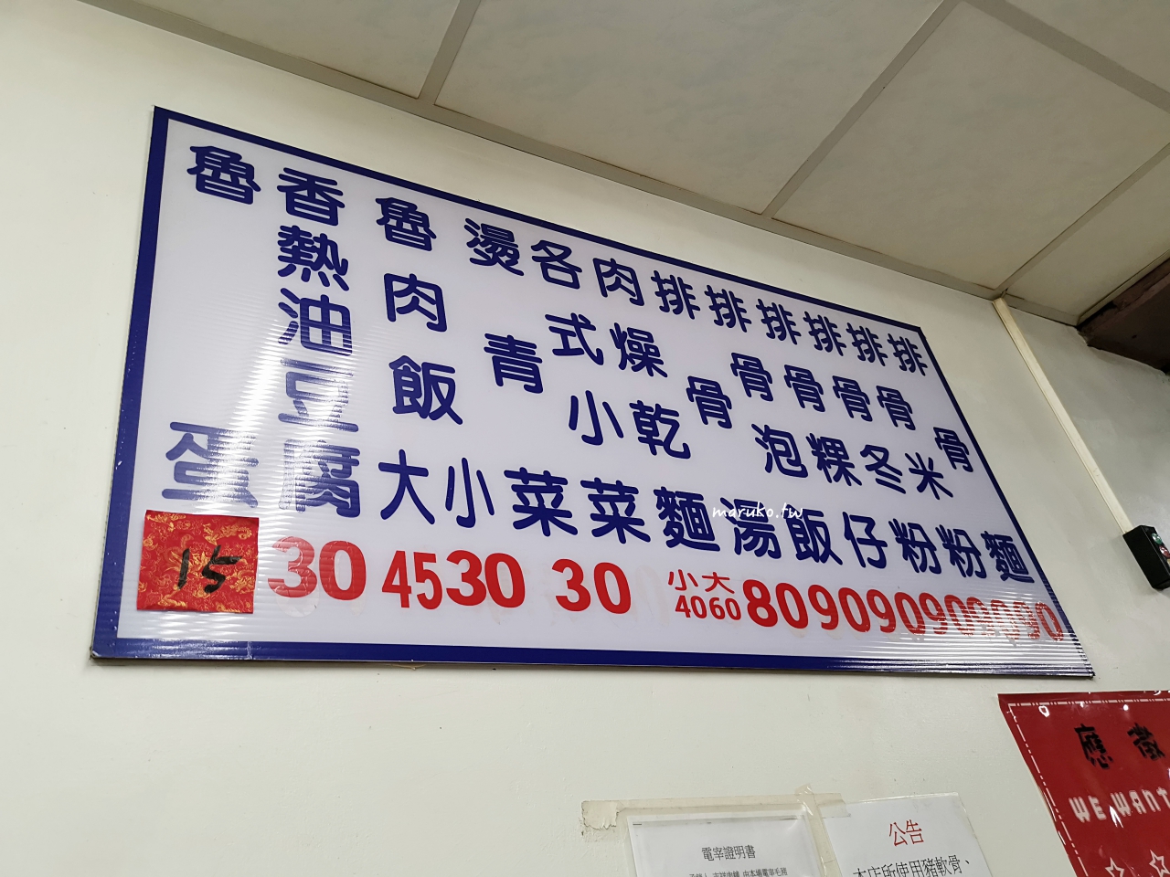 豐原排骨麵｜萬華在地20年排骨麵老店，肉排大有滿足感，還有滿滿油蔥香！ @Maruko(丸子)與美食有個約會