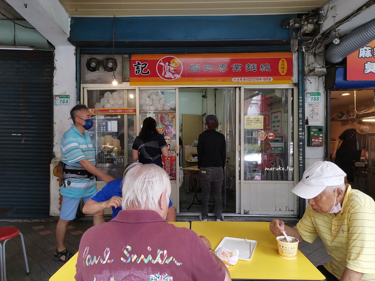 陳記專業蚵仔麵線｜萬華在地小吃，鮮蚵大顆、大腸夠味，每口都很有料！ @Maruko(丸子)與美食有個約會