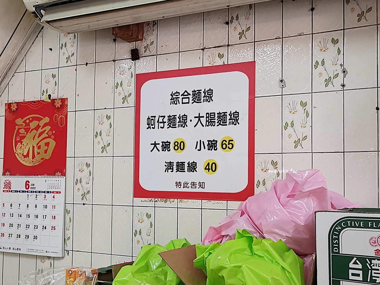 陳記專業蚵仔麵線｜萬華在地小吃，鮮蚵大顆、大腸夠味，每口都很有料！ @Maruko(丸子)與美食有個約會