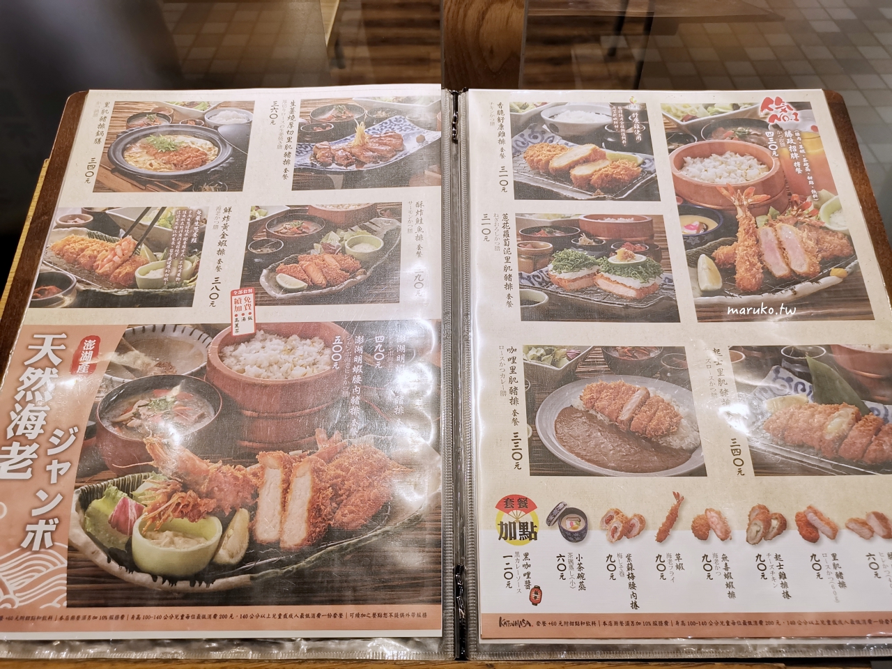 【台北】靜岡勝政日式豬排 來自日本夢幻炸豬排 外帶御便當送炸雞最低207元！ @Maruko(丸子)與美食有個約會